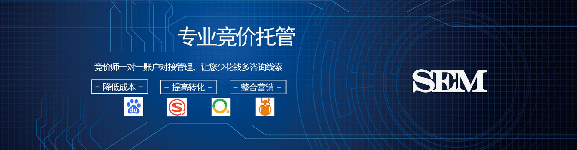 来宾谷歌竞价